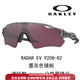 Oakley Goggles езды на велосипедные очки 9208 Радар EV (A) Мужчины и женщины, ежедневная ветряная поляризация Высокая 9208-51