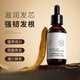White Hacker Plant Moisturizing Polygonum Multiflorum and Ginseng Root Plant Extract Warm and Moisturizing Hair Core 1 Bottle SN3271