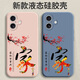 Zhiwo Millennium Apple 16plus Mobile Hülle iPhone 16plus Protektor A3291 Neue iPhoneii6pls All-inclusive für Männer und Frauen Einfache atmosphärische Anti-Fall-Flüssigkeit Silikon Soft Case Textur Black-Jihe Wanshixing + Temperierte Film Apple 16plus