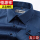 恒源祥商务休闲免烫抗皱纯棉衬衣 长袖6627款 38 【建议100-120斤】