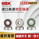 NSK importé Original NSK Roulement miniature 625 Diamètre intérieur 2 2,5 3 4 5 6 7 8 9 mm60 693zz Taille 3 * 8 * 4