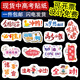 SIHUA MIXTE COLLEGE ENTRANCE EXAMINATION Étiquette Autocollant Inspiration Inspiration Winnar Golden List Titre Tests Vous devez passer l'étiquette de cadeau de cadeau Fruit Gift Sy9195 Imperial Examination God 200 Posts