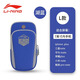 Li Ning (LI-NING) running mobile phone arm bag for men and women sports arm wristband mobile phone bag carrying artifact arm sleeve marathon equipment