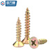 GUWANJI cross recessed countersunk head wood screws, colored zinc hardened fiber nails, wallboard nails, dry wall nails, flat head wood self-tapping screws, M4x25, 500 pcs/pack