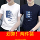 依慕琪圆领冰爽新款男士短袖T恤夏季新款薄款潮流体恤ins休闲半袖上衣服 a1047白色+a1047碳灰色 M  建议95-115斤