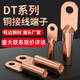 Yonghuan t Nose Connecteur Fil Câble nez câble fil oreille plaquée 6630 Terminal carré Couleur primaire T-300 Standard d'usine