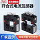 Delixi open current transformer separation/open three-phase AC square hole DK-80*40 copper DK-120*50-4000/5A
