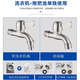 Jomoo new washing machine stainless steel faucet 4 points splash-proof thickened explosion-proof dual-purpose all-copper quick-open washing machine single cold water household refined copper thickened explosion-proof washing machine faucet (available 50