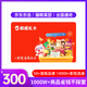 Electronic Card Whale Jubilee Gift Card (only available in the mall) 300 yuan Maoyan Movie Meituan Moutai Welfare