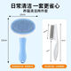 Pet cat comb to remove floating hair, needle comb, flea removal comb brush, cat artifact, dog cleaning cat hair special comb, pet blue (new 10.5cm widened comb surface, pet hair removal needle comb