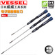 Weiwei Schiffer Computer-Stapel 9900 Cross One-Line Batch Clock Batch Disassembly Mobile Micro Screwdriver Nr. 99023 Paket Set 9902