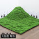 Simulated fake moss landscaping moss green lawn photography bonsai environment decoration diy artificial turf flocking original ecological wave style 30 cm * 30 cm