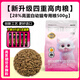 Jinpai kitten food is specially nutritious for kittens in the weaning period 1-12 months. 4Jin Jin is equal to 0.5kg pure food.