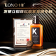 KONO Kali Salon Oil Control Luxury Shampoo 500ml Black and White Truffle Remaining Fragrance Long-lasting Flush Small K Bottle Shampoo