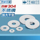 Tianzhuo Hardware 304 stainless steel enlarged flat washer screw metal meson washer thickened gasket M3M4M5M6M8M10-M30mm 8*20*2 10 pieces