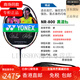 Yonex badminton racket ns ruisu nr900 nr800 nrgz verdoppelt gott