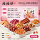 
Hawthorn Buckets, Candied Dried Hawthorn Sticks, Fruits, Danpi Hawthorn Ding Wans, Hawthorn Strips, Sweet and Sour Appetizing and Casual Snacks, Hawthorn Buckets, Hawthorn Buckets, 1050g (10 kinds of hawthorn flavors)