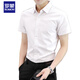 ROMON shirt men's spring and summer formal decoration work top business casual wedding best man simple pure black white shirt 916 white + 916 white 2XL