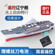Le porte-navire du porte-avions à télécommande des navires de navire peut être lancé pour des jouets de simulation pour enfants Mini-bateau à vitesse d'expédition sur le modèle de charge en bleu d'eau - Hélicoptère Aircraft Corrier 15 cm Chuang Standard officiel + tournevis + batterie de télécommande + chargement