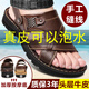 蜘蛛王（ZHIZHUWANG）【真牛皮】头层牛皮凉鞋男真皮夏季男士凉拖男休闲两穿驾车沙滩鞋 9928棕色头层牛皮 40