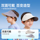 Rushan Children's Sun Protection Hut Sommer Baby Knochen ohne Himmel Top Sonnenschutzhut Baseball Big Hut Mädchen und Männerstil