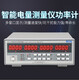 Huazhike PZ9930 three-phase electrical parameter measuring instrument power meter high-precision power tester 80A