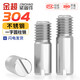 Jinchao 304 stainless steel GB878 slotted external thread cylindrical pin positioning pin M2M2.5M35M6M8M10 M3*8 (5 pieces)