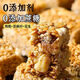 
Linting flax seed walnut crisps for diabetics special food Pangdonglai Selection of sugar-free snacks to satisfy cravings Independent packaging Independent packaging Real materials The direct sales of the manufacturer is cleaner: 1050g of flax seed walnut crisps