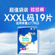 帮宝适裤拉拉裤3XL码19片 尿裤尿不湿 婴儿夜用 夏季超薄