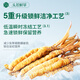 Ayishe The first fresh Cordyceps sinensis fresh Cordyceps gift box in 2025 is delivered to the elders in the Dragon Boat Festival gift 0.6 grams/root 100 gift boxes