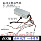 
Dell Dell Dell XPS5880 3880 3681 3690 3890 7080 8940 7090MT power supply 600W Dell 6Pin+Dual 4Pin(600w)