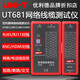 UT681L681C681HDMI cable tester wire search instrument network telephone line search detector UT681HDMI official standard configuration