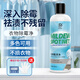 Yilianjie Mildew Remover Clothes Mildew Spot Remover 300ml School Uniforms Remove Sweat Stains, Remove Yellowing and Whitening Black Chicken Net Cleaner
