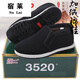 Sulai Northeast Woll Filz Baumwollschuhe Herren schwarz 78 Style Nicht rutschfeste Winter verdickte Samtstiefel Alte Peking alte Baumwollstiefel Jihua 3519 Baumwollschuhe [verdickte Wolle Filz Innensohle 37