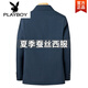 Playboy (PLAYBOY) new summer high-end mulberry silk men's small suit middle-aged slim thin suit cool breathable casual jacket blue counter genuine M 170 95 Jin [Jin equals 0.5 kg] 110 Jin [Jin equals 0.5 kg]