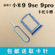 适用于小米9 9pro 9se卡托卡槽 Mi 9Pro 5G 手机SIM手机插卡座拖 小米9(灰色)