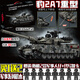 Leyi Building Blocks LEGO Tiger King Seewe Mundial Leopardo alemán 2a7 Tanks pesados Bloques de construcción rastreados Vehículo armado Militares Juguetes ensamblados Destructor de tanques de elefante masculino (826 partículas)