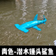 Remote control shark diving children's hammerhead shark boat toy can be launched remote control submarine model boy toy [Golden] Remote control serrated shark [Optional version] Three sets of rechargeable batteries (replaceable)