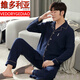 
Victoria's style (VEDORYGEDIAO) brand pure cotton pajamas men's long-sleeved suit spring and autumn cardigan plus a thin style for home and youth comfort 3523 MZ 3XL (180-200Jin [Jin equals 0.5 kg])
