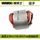 威克士（WORX）威克士WORXWU738WU746角磨机原厂配件转子定子碳刷180磨光机配件 WU738自锁组件