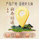 云南白药 天麻超细粉3gx40袋  改善头晕头痛 三七好搭档 便携装即冲即食