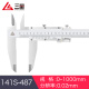 三量（sanliang）日本双刀爪游标卡尺0-500/600/1000双刀头不锈钢卡 141S-4840-500mm双刀爪不锈钢