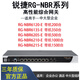 Ruijie Router Gateway Enterprise-Grade Hochleistungs-AC-Controller mit 500 Einheiten NBR6120 6205 6210 Rui Ruijie 6120-e mit 200 Einheiten Maschinen