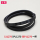
Applicable to Haier washing machine original belt accessories 6EPJ12165EPJ12085PJ11955J1190 Purchase No. 2 belt 5EPJ1208