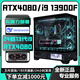 Colorful RTX4080/RTX4070Ti/RTX4060Ti high-end independent graphics + Intel 13th generation Core i9/i7/i5 desktop computer Ai computing power designer e-sports live broadcast host configuration 丨D5 version 24 core 13th generation i9+RTX4080 all-round machine king丨high-end independent graphics + new architecture processor supports overclocking