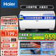 海尔（Haier）海尔电热水器一级能效省电变频速热热水器智能APP手机远程控制储水式热水器家用免清洗免换镁棒 50L 3300W 变频一级能效长度655mm