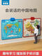 
Muqin 2024 new version of Talking China Map and World Map Early Education Audio Wallpaper Children's Toys Reading Machine China Map