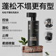 Riran Oil Control Men's Shampoo Fluffy, Clean and Endless Fragrance Juniper Fragrance Shampoo 400g