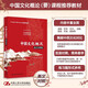 Overview of Chinese Culture (English-Chinese version) 2025 CET-4 Exam Translation Reference for CET-4 and CET-6, including after-class exercises, covering political system, traditional thought, food, clothing, housing and transportation, Chinese creation, showing the whole picture and highlighting characteristics