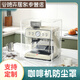 Hualeji Philips Baicui Platinum Maxim Xue Trun coffee machine dust cover oil-proof cockroach protection cover Baicui pe3899 zipper model